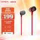 極度未知（HYPERX）Cloud Earbuds II 云雀2紅 入耳式通用帶麥游戲耳機(jī)  14.3mm驅(qū)動(dòng)單元 適配三角洲行動(dòng)