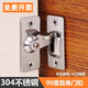 固豪居304不銹鋼直角大號(hào)門(mén)扣精鑄 90度搭扣門(mén)鎖防盜扣插銷(xiāo)移門(mén)鎖扣門(mén)鎖 90度中號(hào)銀色【304不銹鋼】 （配螺絲和免釘膠）