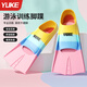 羽克（Yuke）腳蹼游泳專用自由泳蛙泳兒童專業(yè)訓(xùn)練硅膠短腳蹼成人輕便潛水裝備 云彩粉 XS（建議33-35碼）