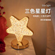 旻勝水晶氛圍燈臥室床頭小夜燈星星充電婚禮長明燈畢業(yè)生日禮物送女友 觸摸小夜燈【星星】 充電款-三色無極調(diào)光