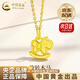 中國黃金（CHINA GOLD）足金小木馬吊墜女2025新款生肖馬鎖骨項(xiàng)鏈38老婆生日送女朋友禮物 【送女友】足金木馬吊墜 約0.3g【贈(zèng)銀鏈】