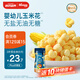 禾泱泱嬰幼兒營養(yǎng)玉米花原味19g 高鈣寶寶零食鍛煉抓握