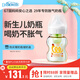 布朗博士PPSU奶瓶 0-3月初生嬰兒防脹氣防嗆 寬口徑奶瓶150ml 蛇年奶瓶