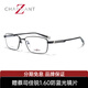 夏蒙（Charmant）眼鏡Z鈦系列近視男士商務(wù)眼鏡框男配度數(shù)眼鏡眼鏡近視鏡 ZT27078-58-BK 黑色 贈(zèng)蔡司佳銳1.60防藍(lán)光鏡片