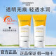自然堂防曬霜輕透水潤防曬乳清爽不油膩防紫外線(xiàn)SPF50+PA+++旗艦正品 防曬乳40ml*2【刮碼】