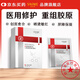 舒奈美械字號醫用冷敷貼面膜形補水保濕術(shù)后修復護理曬傷敏感肌泛紅護膚 【無(wú)菌】醫用重組三型人源化膠原蛋白敷料 1盒4片