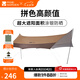 牧高笛（MOBIGARDEN）俊庭牛津布天幕 戶外露營(yíng)便攜防雨遮陽(yáng)棚涼棚蝶形天幕 暖沙色（大號(hào)）