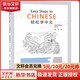 輕松學(xué)中文練習冊 1 英文版 第2版 北京語(yǔ)言大學(xué)出版社 馬亞敏,李欣穎 編 書(shū)籍