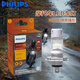 飛利浦（PHILIPS）LED摩托車(chē)燈泡遠近光一體 三爪三插 電瓶車(chē)三輪車(chē) 踏板車(chē)大燈 6500K白光HS1單只 12W