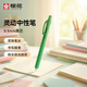 櫻花（SAKURA）雙珠速干中性筆 低重心學(xué)生按動式刷題筆0.5mm考試筆綠桿防水簽字筆動彩靈動系列