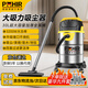 博赫爾（POHIR）工業(yè)吸塵器家用大功率超強吸力商用干濕吹開荒美縫洗車桶式裝修車載辦公吸塵機30L