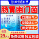 北京同仁堂幽門螺旋桿菌益生菌成人搭口臭調(diào)理腸胃腸道便秘虛弱抗幽胃脹氣 五盒鞏固裝 100袋 低至到手29.4/盒 羅伊氏乳桿菌胃熱口臭口有異味嘴巴臭難聞除口氣重