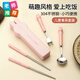 曇蓓漫兒童餐具不銹鋼小學(xué)生筷子勺子上學(xué)專用便攜收納盒6-12歲餐具套裝 粉色可愛兔子【四件套】 干凈衛(wèi)生丨經(jīng)久耐用丨小巧便攜
