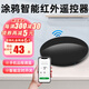 艾聯(lián)紅外遙控器涂鴉智能wifi手機(jī)遠(yuǎn)程開關(guān)空調(diào)溫度調(diào)節(jié)定時(shí)聲控 涂鴉智能紅外遙控器