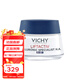 薇姿（VICHY）活性塑顏晚霜 50ml 保濕修護(hù)滋潤(rùn)淡化細(xì)紋