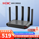 華三（H3C）ERG5-3000AX-U企業(yè)級3000M無(wú)線(xiàn)路由器千兆5G雙頻高速WiFi6家用商用高速路由 wifi穿墻金屬殼體 3000M雙頻/云管/ERG5-3000AX-U