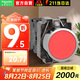 施耐德電氣按鈕開關(guān) XB2B 紅色 金屬 按鈕 XB2BA42C 平頭按鈕