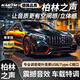 卡雷姆德國車載歌曲u盤2025新款熱歌榜柏林之聲無損高品音質(zhì)音樂U優(yōu)盤 套餐一 16/G 【至臻音質(zhì) 沉浸環(huán)繞】1500首 16-G-64G 官方標(biāo)配