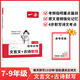 2026一本初中生必背古詩(shī)文初中古詩(shī)詞文言文完全解讀七八九年級古詩(shī)文全一冊古詩(shī)詞文言文必背初一初二初三初中通用教輔工具書(shū) 【26版】初中必背文言文+古詩(shī)默寫(xiě)