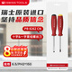 PB SWISSTOOLS瑞士進(jìn)口一字/十字組合螺絲刀(大)6.5*PH2*150起子改錐PB 8262.CN