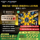 創(chuàng)維電視黑騎士A5F+ 85英寸低反防眩Mini LED電視機(jī)85吋 液晶智能平板4k 游戲國(guó)家補(bǔ)貼 A5F Mini