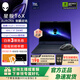外星人星艦 16X 筆記本電腦16英寸游戲本酷睿Ultra9 至高RTX5070顯卡 32G 2TB 2.5K 240Hz DCI-P3 定制款 1961定制+AW610M黑色