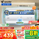 海爾（Haier）智家出品Leader電熱水器【咨詢(xún)客服領(lǐng)國補】一級能效小戶(hù)型租房家用儲水式熱水器上門(mén)安裝速熱節能 50L 2200W 【超一級能效 X5】