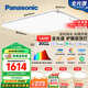 松下（Panasonic）吸頂燈全光譜護(hù)眼智能客廳燈簡約松晴升級(jí)款四室一廳【包安裝】