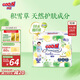 大王【品牌直供 安心品質(zhì)】天使自然之恩拉拉褲XXL28片(大于等于15kg)