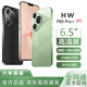 HW手機(jī)1TB超大內(nèi)存 十面抗摔防水 7800mAh快充大電池學(xué)生電競(jìng)老人AI智能高清拍照全新未拆封原裝正品 羽砂黑 16G運(yùn)行+1TB（1024G）內(nèi)存 官方標(biāo)配