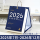 三年二班日歷2026新款臺(tái)歷桌面擺件自律打卡本計(jì)劃表辦公室工作記事本創(chuàng)意每日計(jì)劃臺(tái)歷翻頁倒計(jì)時(shí)小日歷 靛藍(lán) 【2025年7月-2026年12月】