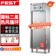 FEST二星高溫消毒柜商用消毒碗柜立式消毒柜大容量不銹鋼食堂單門雙門帶熱風(fēng)循環(huán)碗筷密胺消毒柜可定制 單門五層【熱風(fēng)循環(huán)全不銹鋼 熱銷款】500A62
