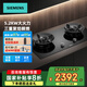西門子【2025新品】5.2kw嵌入式大火力家用燃?xì)庠罹?三重聚焰瞬時(shí)升溫 意外熄火保護(hù) ER95A3MBMP
