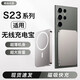 聚豪麥適用三星s23無(wú)線(xiàn)充電寶磁吸三星s23ultra無(wú)線(xiàn)充電器s23+快充大容量輕薄背夾磁吸兩用可上飛機 銀色 10000毫安