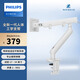 飛利浦（PHILIPS）顯示器支架 免打孔桌面顯示屏支架 升降伸縮旋轉(zhuǎn)移動(dòng)電腦支架 顯示器底座增高架SPT7308W珠白