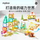 彌鹿（MiDeer）彩窗磁鐵拼插兒童玩具磁力積木彩窗磁力片-家庭時(shí)光32片