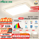 雷士（NVC）燈具全光譜吸頂燈客廳大燈聲控LED北歐奶油風護眼白悠然包安裝