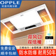 歐普照明（OPPLE）風(fēng)暖浴霸燈暖照明排氣扇五合一體集成300*600衛生間換氣廚房浴室 雅白色全塑機身-琴鍵開(kāi)關(guān)