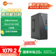 聯想（Lenovo）來酷 Lecoo個人商務臺式機電腦主機(N100 16G 512G SSD)