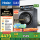 海爾（Haier）滾筒洗衣機全自動10公斤懶人家用云溪4.0家電國家補貼20%Ai直驅(qū)潔凈 XQG100-BLEG583HU1