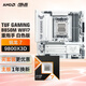 華碩TUF GAMING B850M-PLUS WIFI7 W 重炮手 白色版主板+AMD 銳龍7  9800X3D CPU  主板+CPU套裝