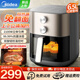 美的（Midea）空氣炸鍋免翻面炎烤6.5L大容量上下雙熱源透明可視家用多功能煎炸鍋電炸鍋蒸汽嫩炸薯條機(jī)國家補(bǔ)貼 【機(jī)械雙旋扭操作】 6.5L MF-KZE6559