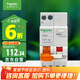 施耐德電氣 帶漏電保護(hù)斷路器A型1P+N C25A空氣開關(guān)帶漏保MGNEA9C45C2530CAR