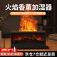參趣火焰加濕器香薰機仿真壁爐辦公室桌面空氣家用臥室小型可遙控噴霧加濕氛圍燈中秋節生日禮物送男女 黑色【氛圍火焰+香薰擴香】