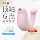 大人糖小海豹跳蛋情趣玩具女性成人用品生理震動自慰器無線吮吸解壓彈豚