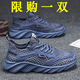 愛尊仕網(wǎng)面透氣男鞋夏季薄款輕便網(wǎng)鞋男鏤空大網(wǎng)眼休閑運動可涉水涼鞋男 藍(lán)色 42