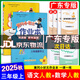 【廣東專(zhuān)版】2025秋黃岡小狀元作業(yè)本三年級上冊語(yǔ)文數學(xué)英語(yǔ)人教版北師版教科版廣州版英語(yǔ) 科學(xué)教科版黃岡小狀元作業(yè)本 三年級上冊語(yǔ)文人教+數學(xué)人教2本【廣東專(zhuān)版】