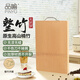 品喻（PINYU）整竹切菜板砧板食品級(jí)高山楠竹加大加厚案板搟面板家用粘板占板