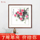 藝仁天 手繪國畫斗方牡丹花開富貴斗方掛畫國色生香入戶玄關(guān)進(jìn)門裝飾畫 香遠(yuǎn)益清-卡紙裝裱 裝裱高60*寬60cm 黑檀木圓角畫框
