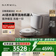 云鯨【國家補貼】掃地機器人逍遙002 AI活水履帶洗地機 掃拖一體自動清洗全自動家用吸塵擦地機 水箱版